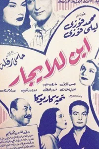 کودک برای اجاره