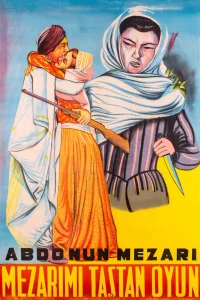 مزاریم را از سنگ بازی