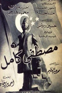 مصطفی کمال
