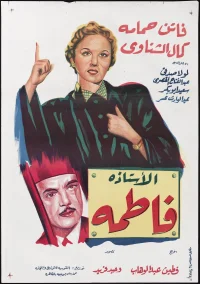 پروفسور فاطمه