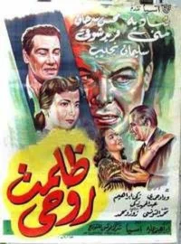 زلمت روحی