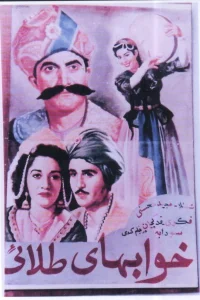 رویاهای طلایی