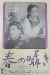 نجوای بهار