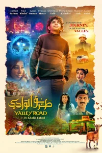 جاده دره