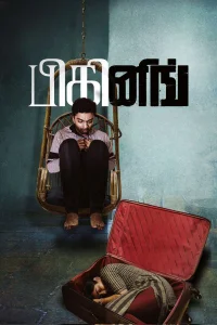 آغاز