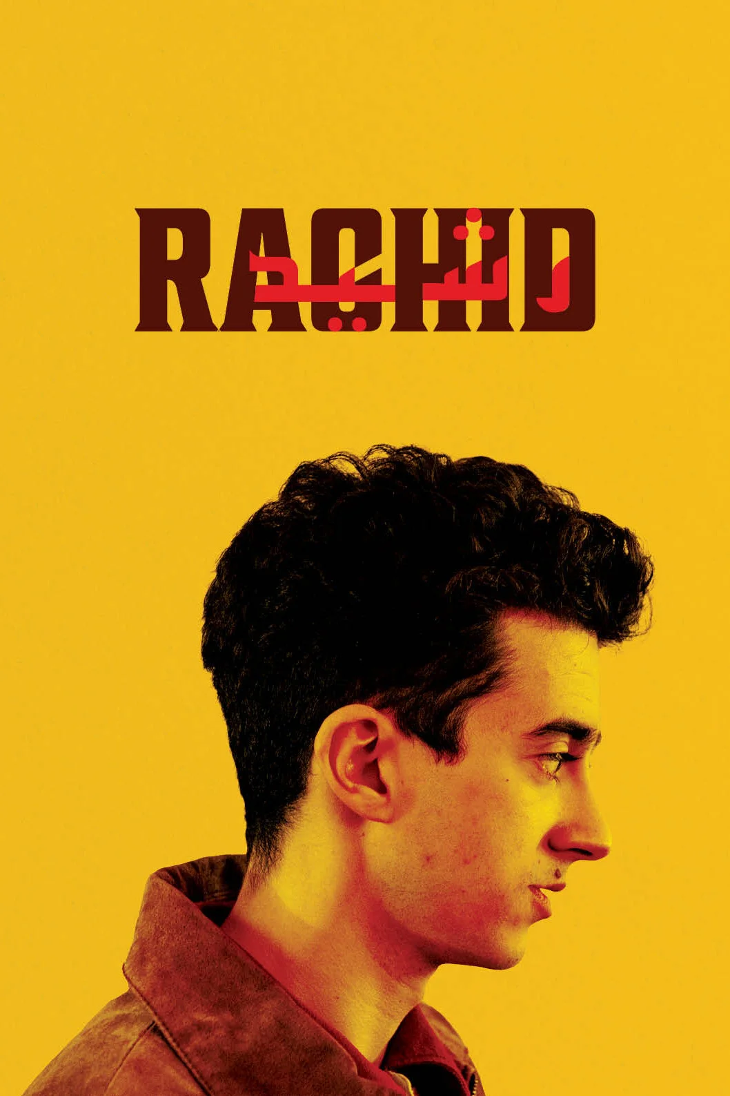 راشد