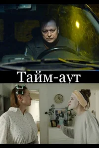 زمان استراحت