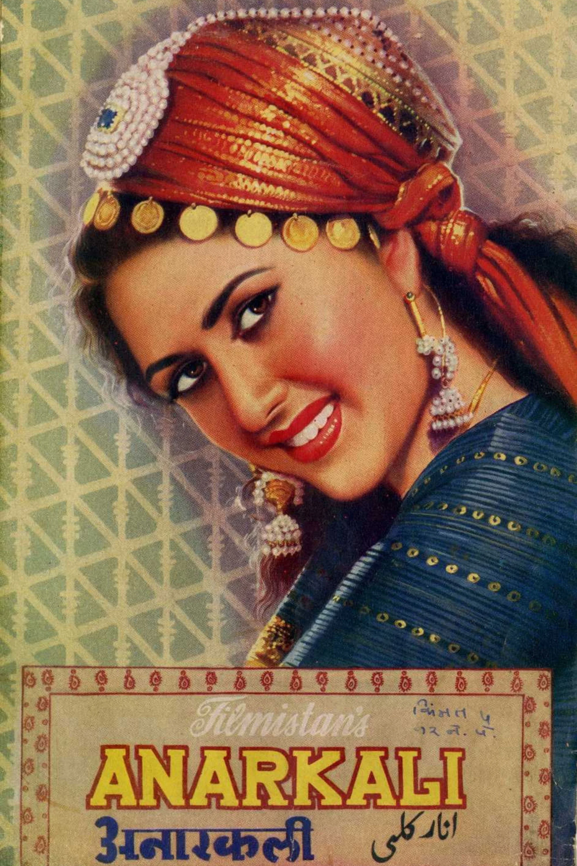 آنارکلی