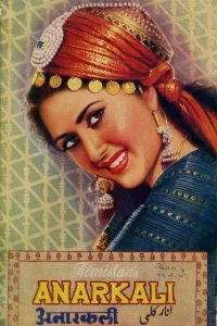 آنارکلی