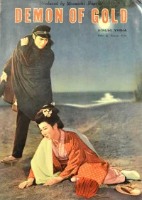شیطان طلایی