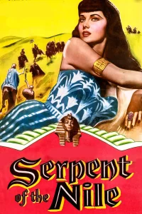 مار serpent نیل