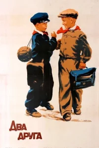 Two Friends