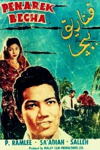 پناهنده بچه
