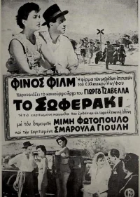 راننده