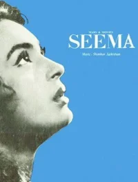 سیمه