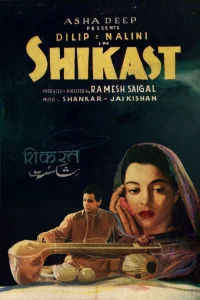 شکست