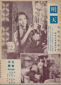 روز روشن