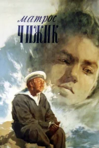 ملوان چیژیک