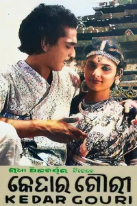 کدار گوری