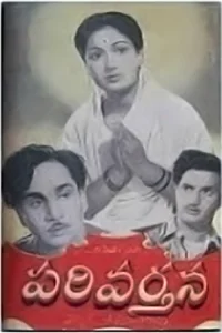 تحول
