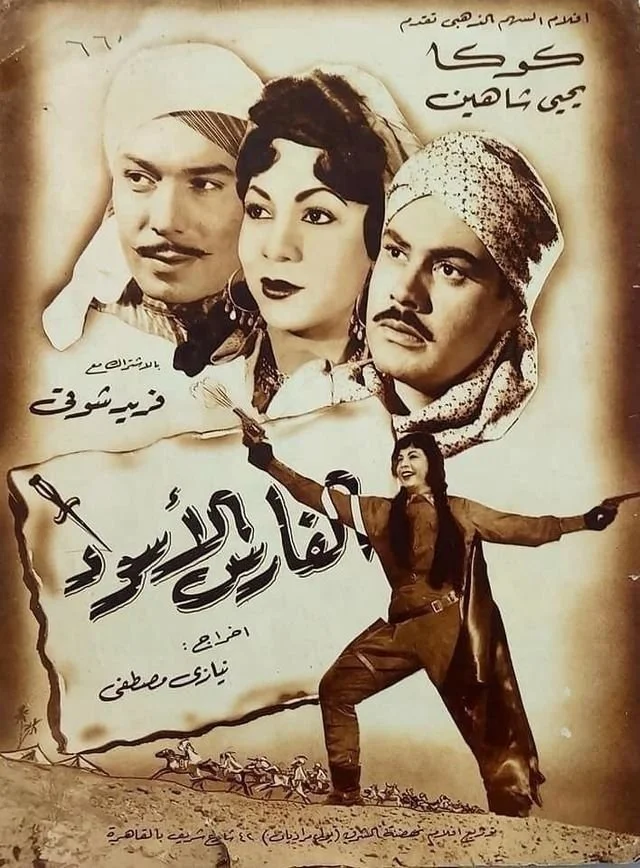 شوالیه سیاه