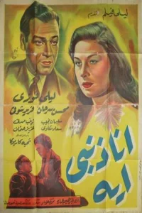 تقصیر من چیست