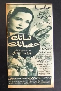 لیسانوک حیسناک