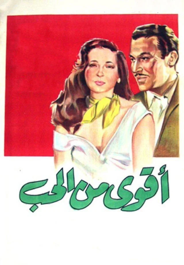 آکوای مین ال حب