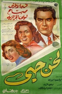 ملودی عشق من