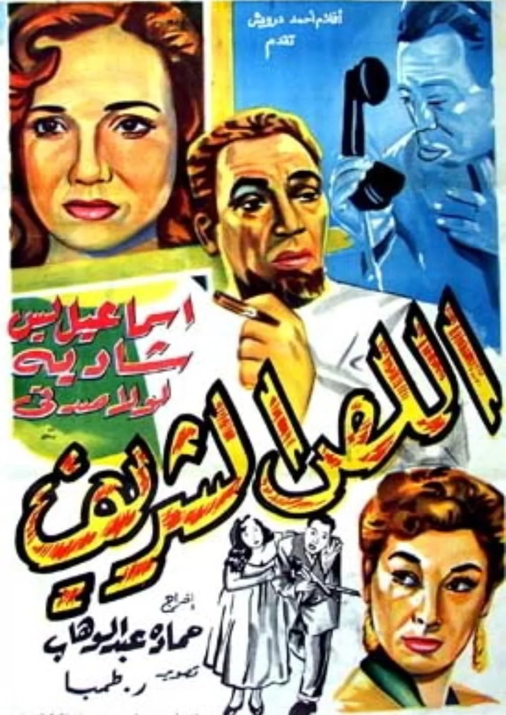 دزد محترم