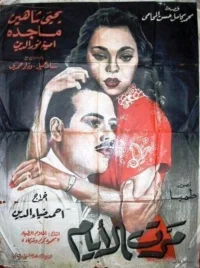 ماریت الایام