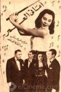 آرزوهای زندگی