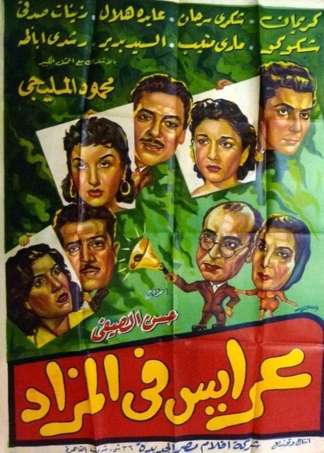 آرایس فی المزاد