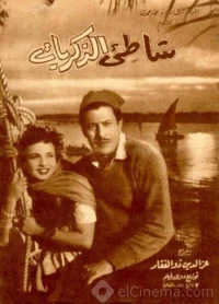 ساحل یادها