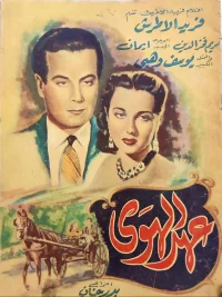 پیمان عشق