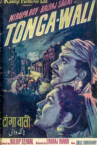 تونگا-والی