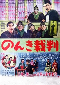 محاکمه نونکی
