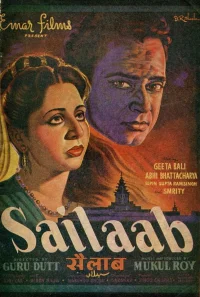 سیلاب