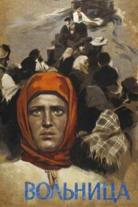 شعله‌ها بر روی ولگا