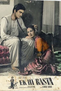 یک راه