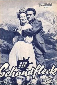 لکه ننگ