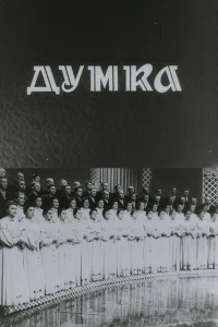 دومکا