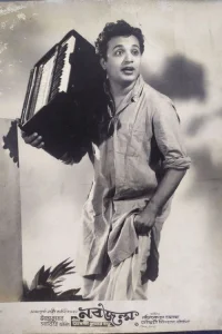 ناباجنما