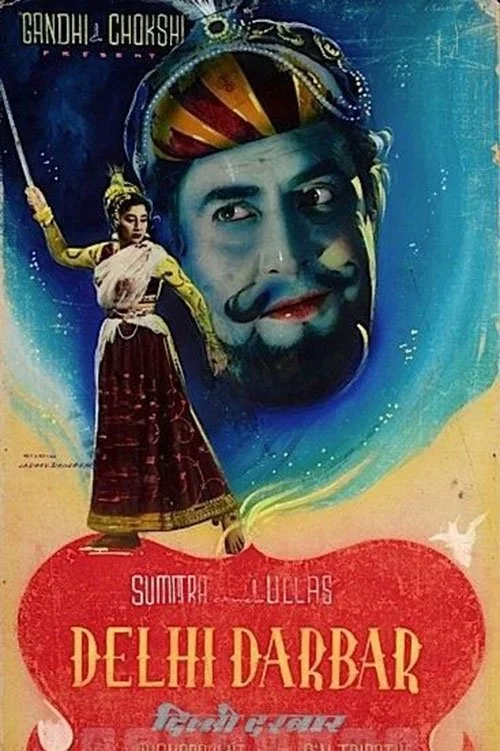 دوربار دهلی