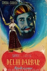 دوربار دهلی