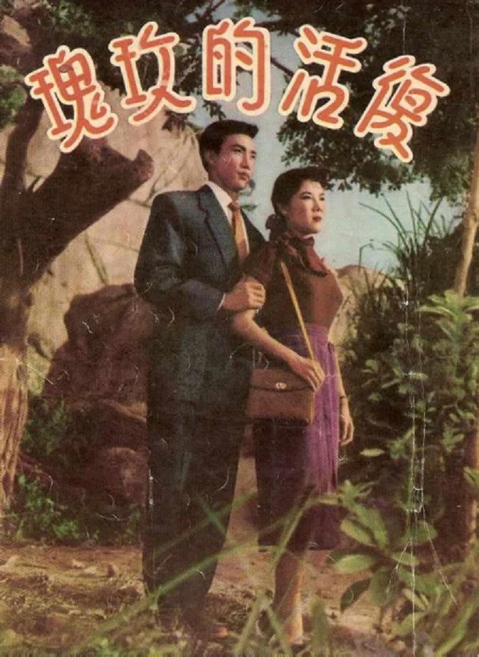 گل رستاخیز شده