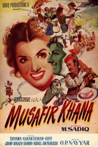 مسافر خانه