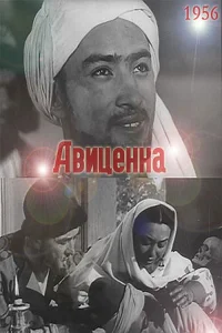 ابن سینا