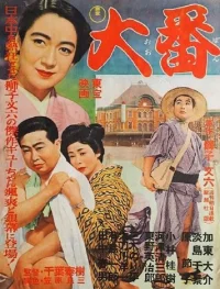 اوبان