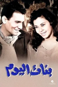 دختران امروز
